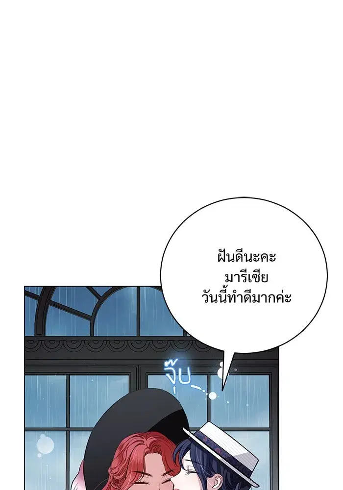 To My Husband’s Mistress ตอนที่ 25 — page 40 of 119