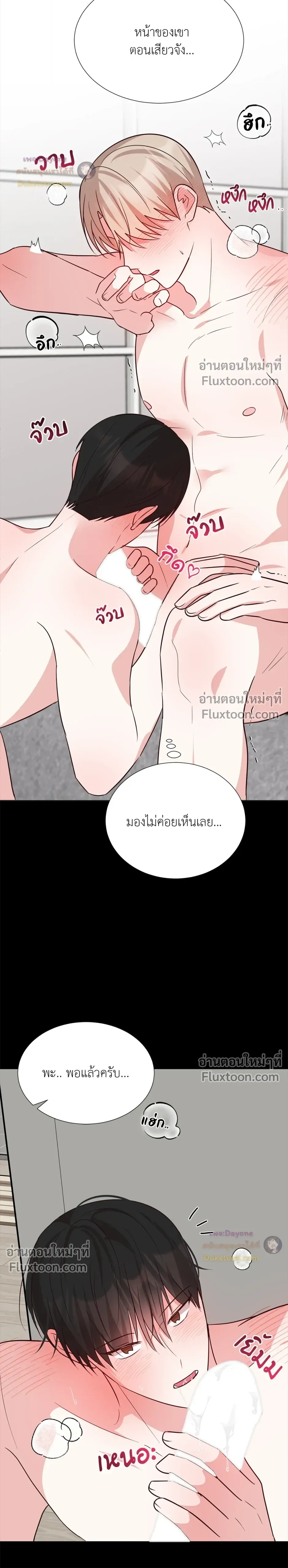 HAVE A GOODNIGHT – ราตรีสวัสดิ์นะคุณคนในฝัน ตอนที่ 1 — page 6 of 22
