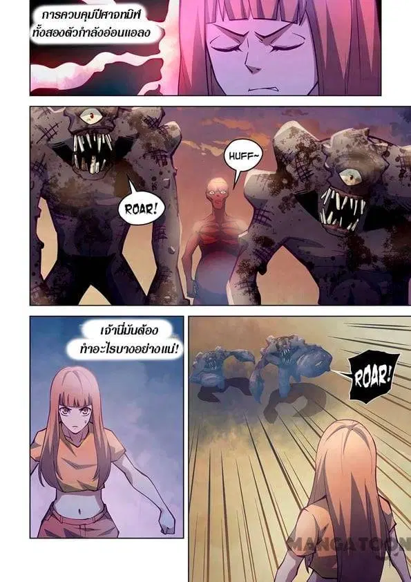 The Last Human ตอนที่ 248 — page 12 of 15