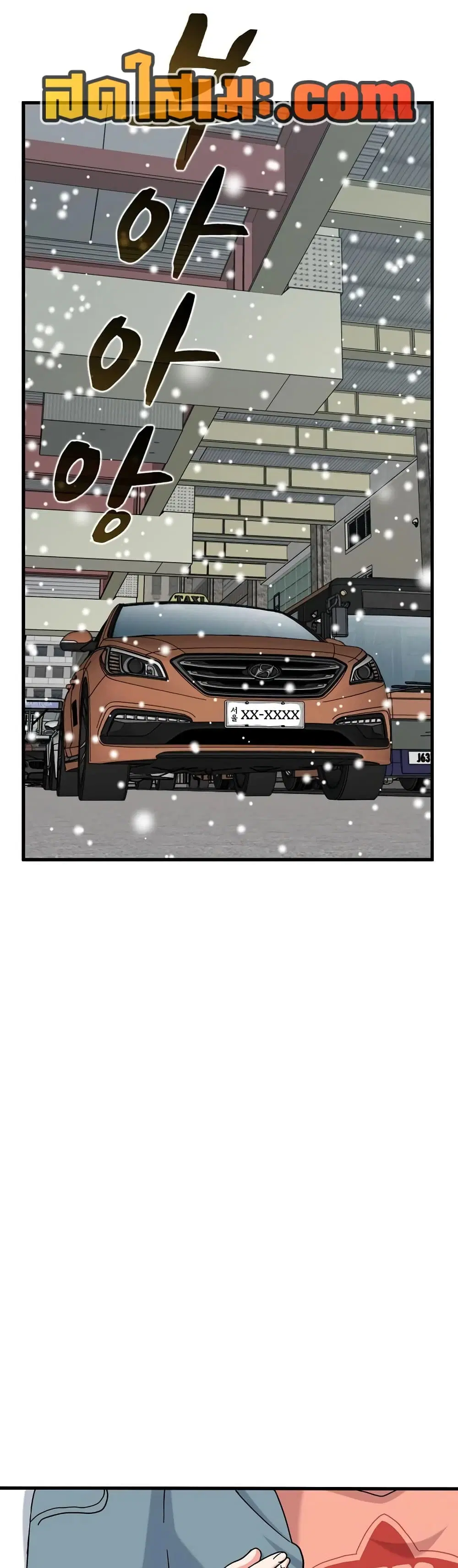 The Turning Point ตอนที่ 126 — page 28 of 50