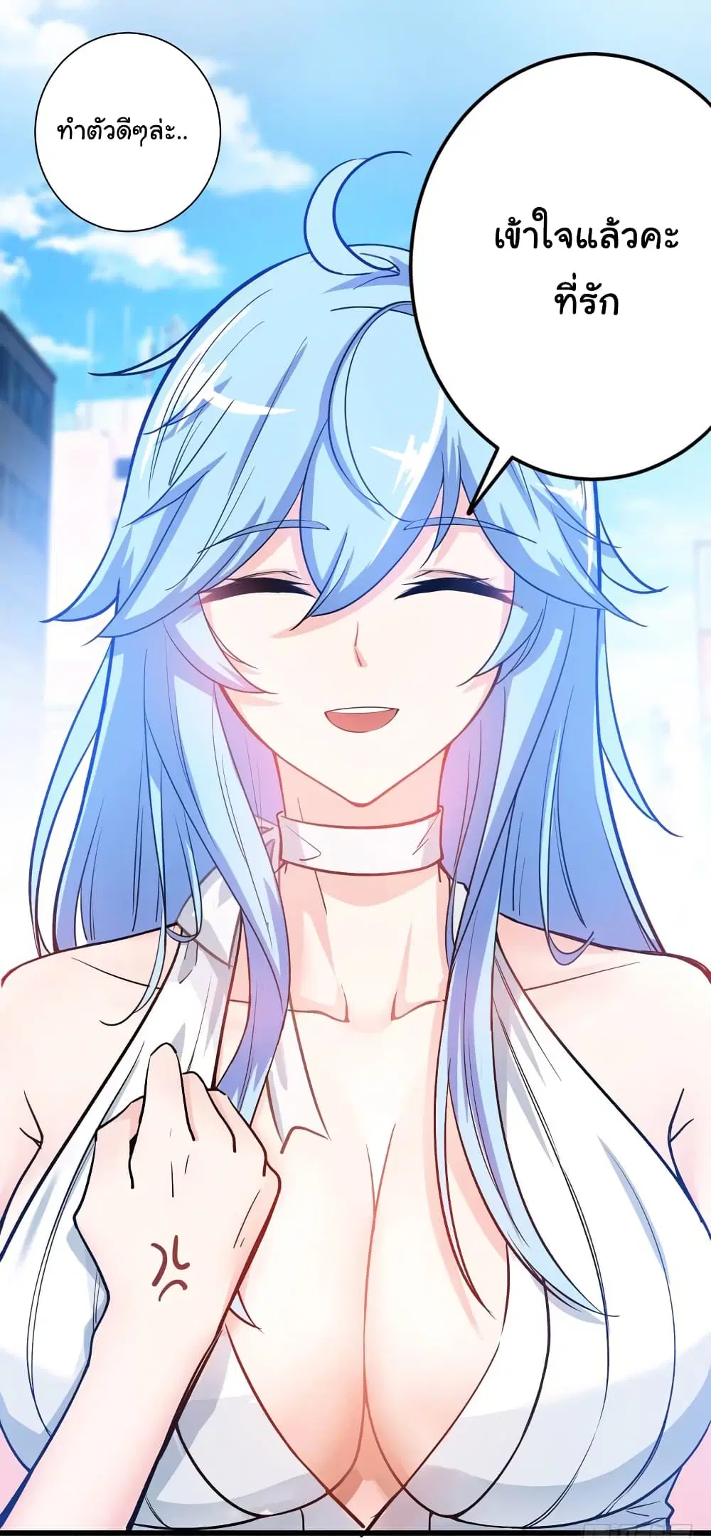 Peerless Doctor in the City ตอนที่ 23 — page 19 of 43