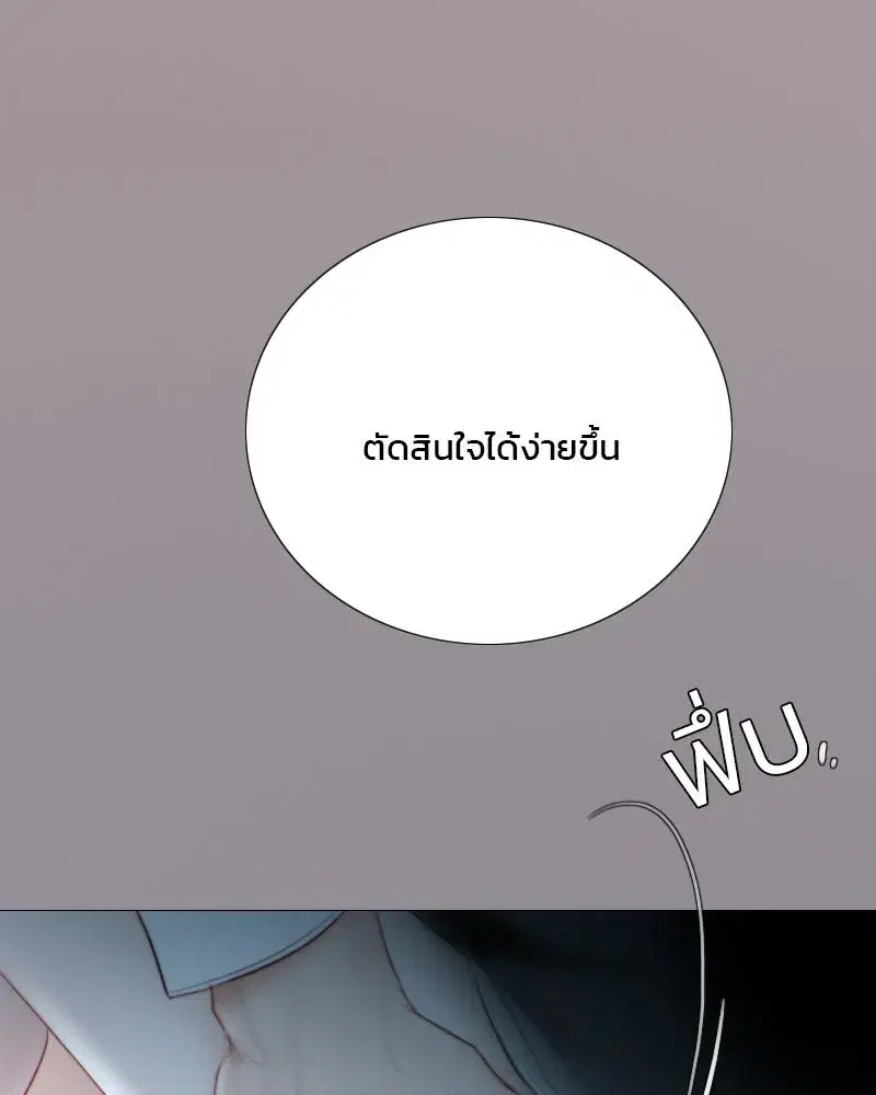Serena ตอนที่ 76 — page 13 of 154
