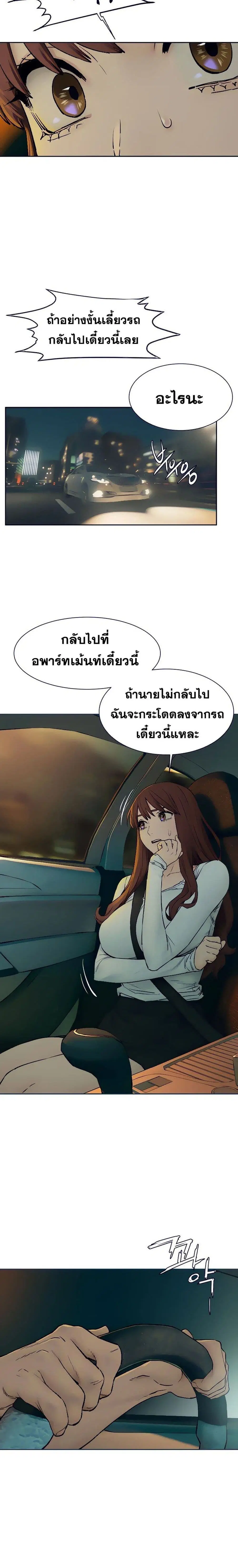 Silent War ตอนที่ 155 — page 7 of 21