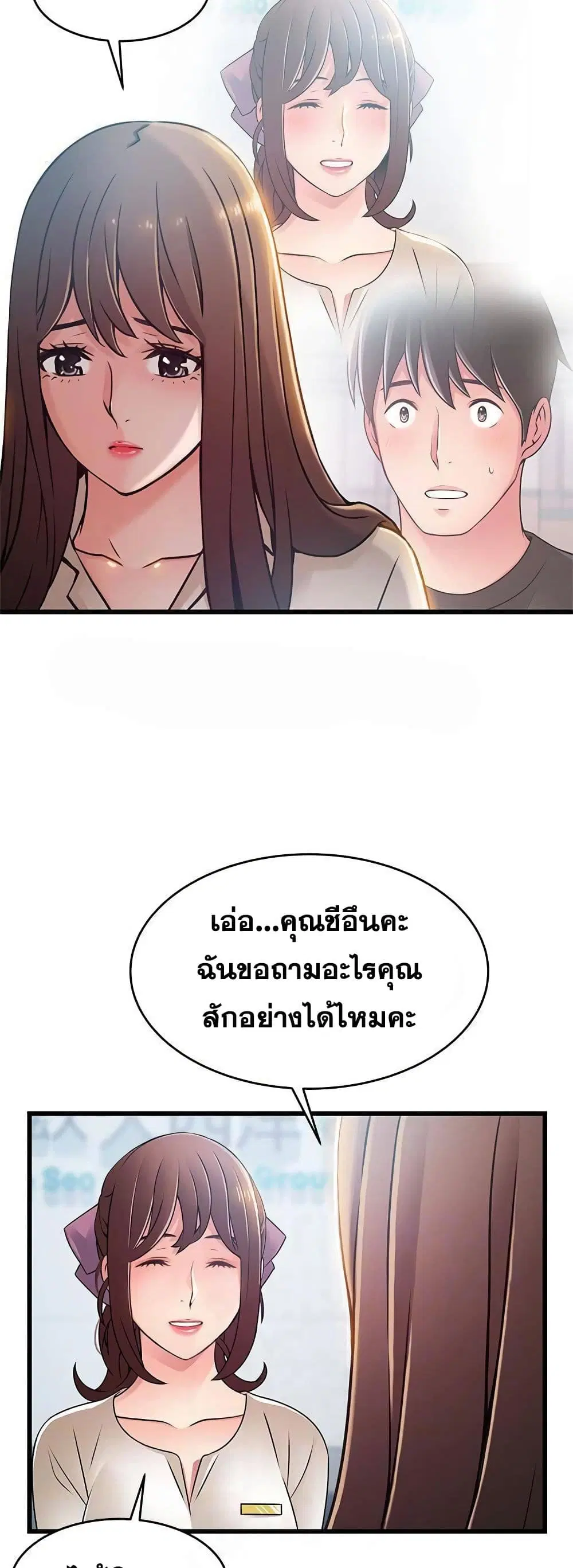 Weak Point ตอนที่ 58 — page 35 of 40