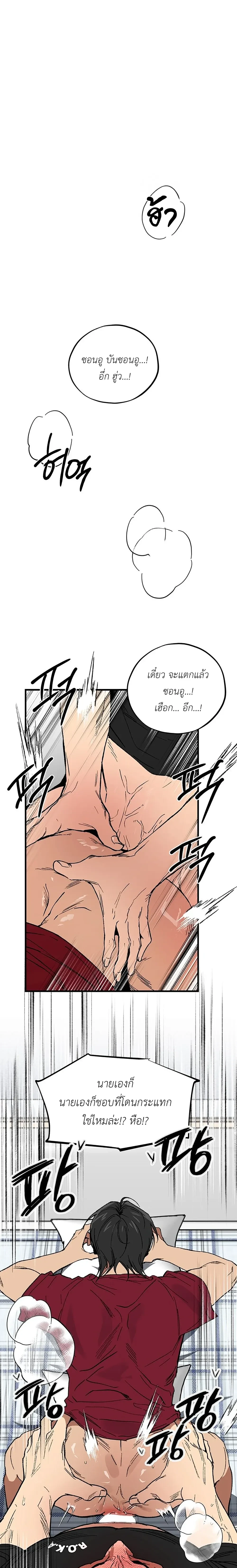 Strange Rumors Guys! – เรื่องวุ่นๆ ของพวกนายข่าวลือ! ตอนที่ 1 — page 1 of 20