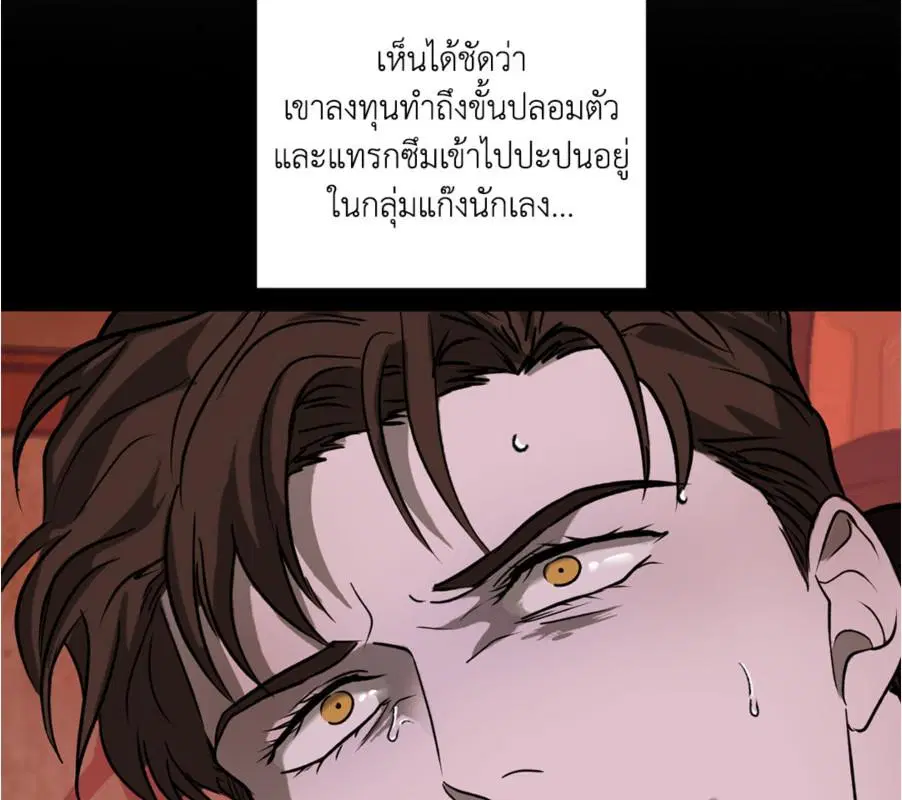 Shutline ตอนที่ 85 — page 78 of 128