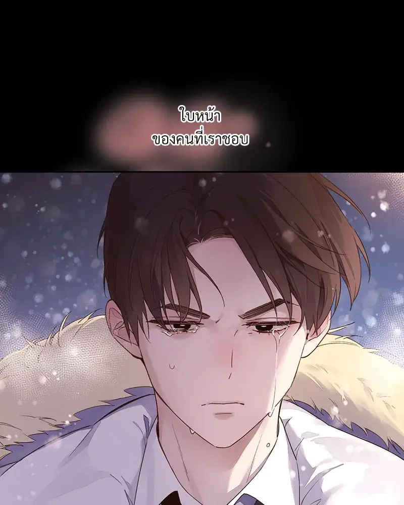4 Week Lovers ตอนที่ 96 — page 41 of 64