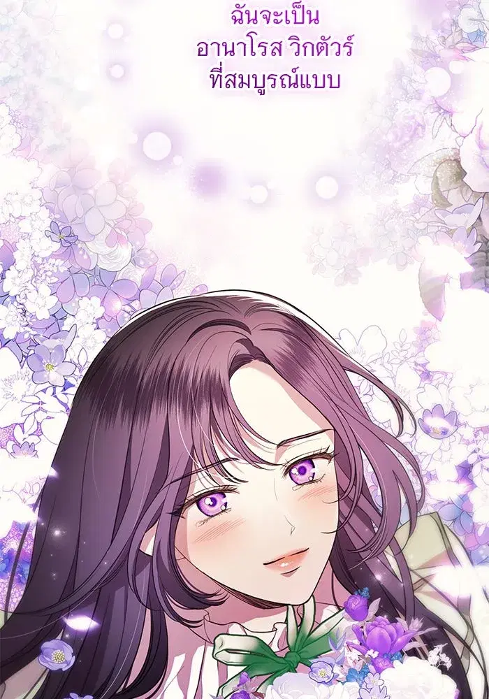 To My Husband’s Mistress ตอนที่ 13 — page 110 of 113