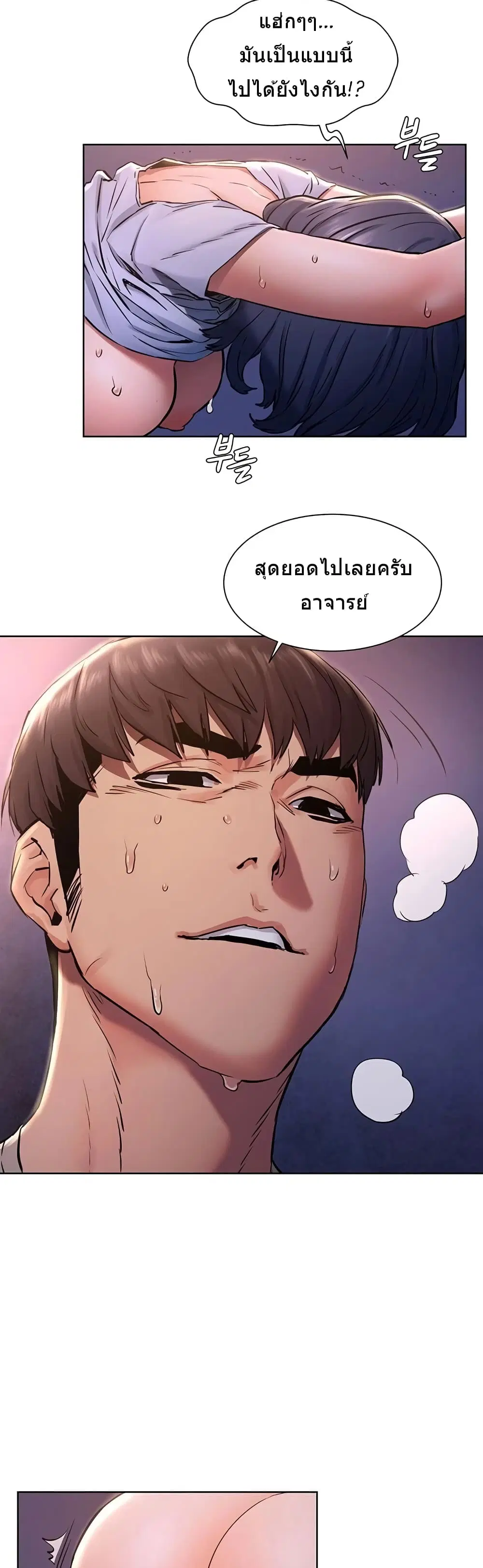 Silent War ตอนที่ 100 — page 23 of 26