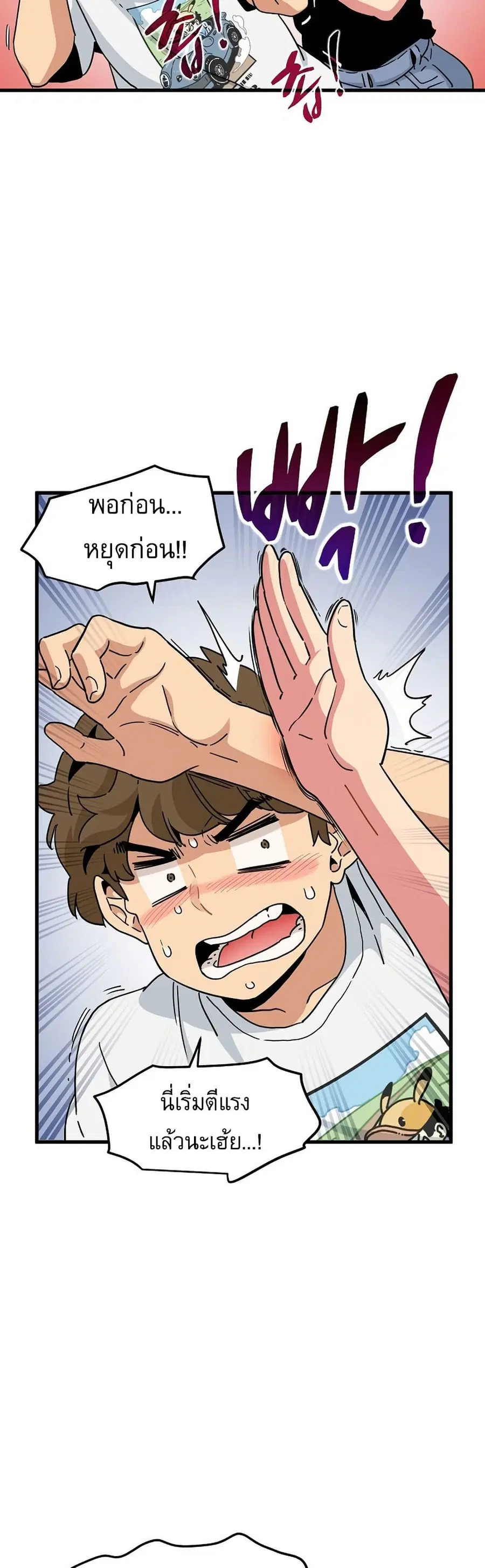 The Turning Point ตอนที่ 40 — page 17 of 50