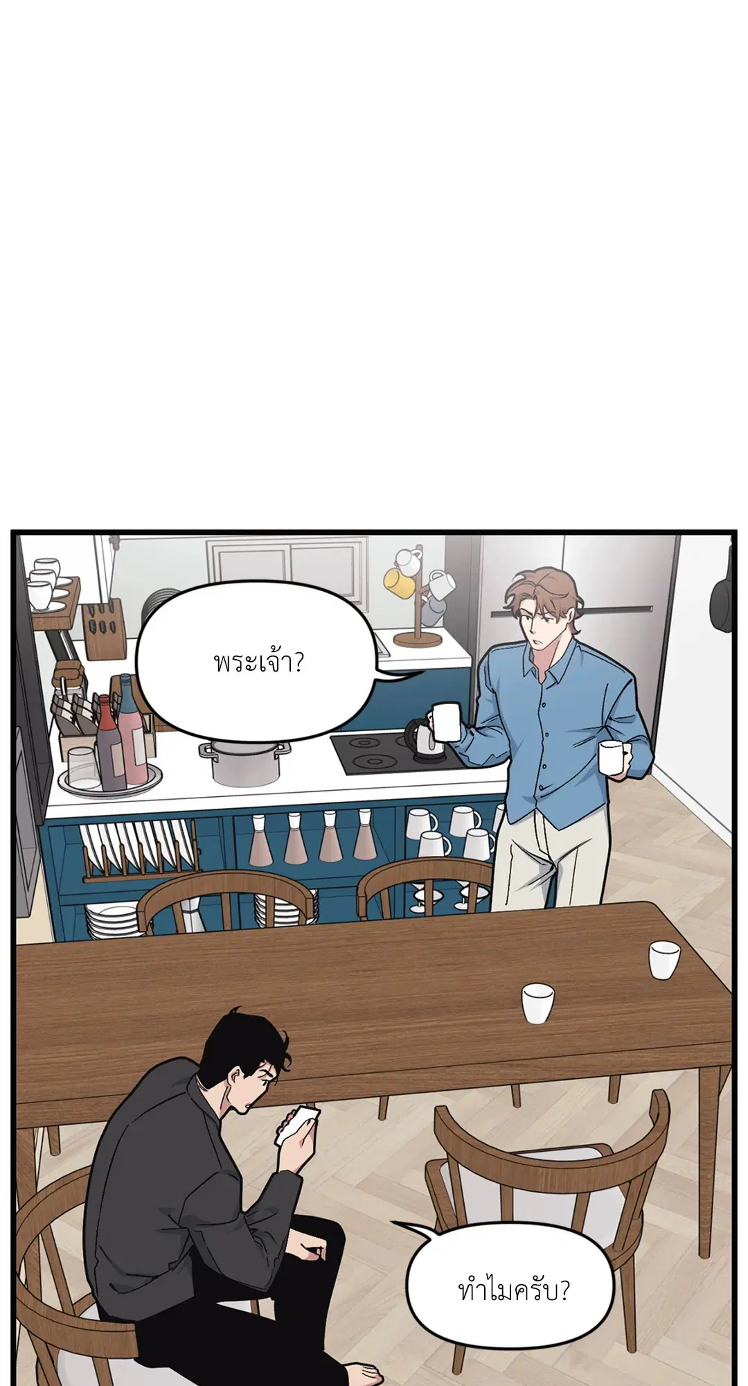 Full Volume ตอนที่ 34 — page 44 of 62