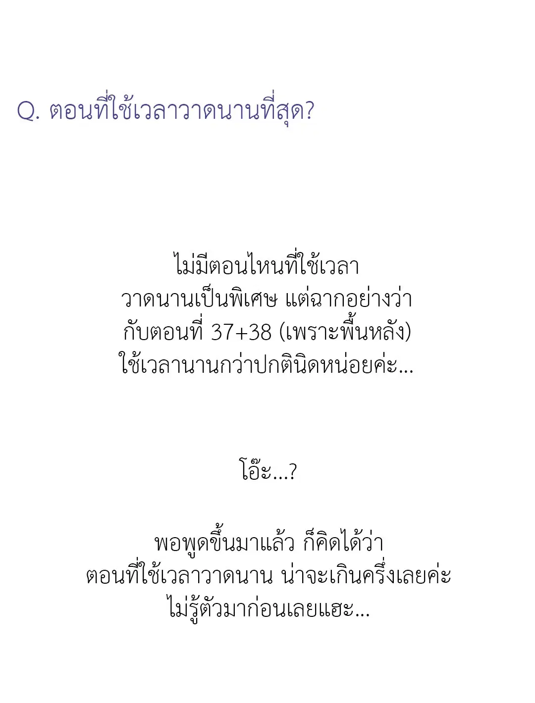Roses and Champagne ตอนที่ 38.01 — page 10 of 20