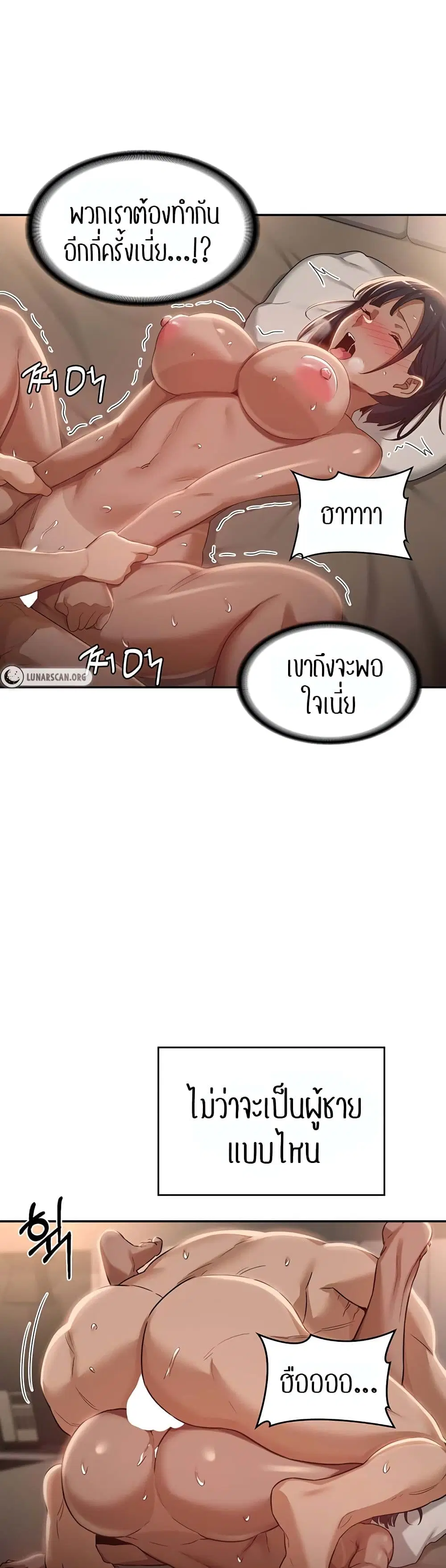 Sextudy Group ตอนที่ 74 — page 19 of 43
