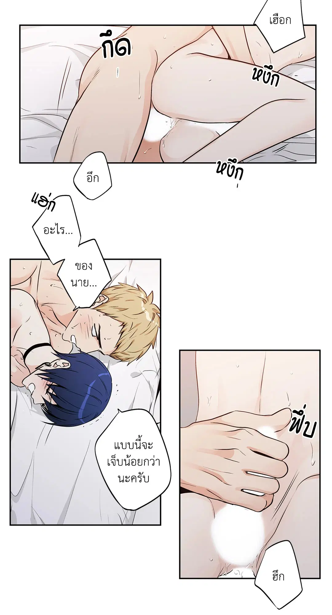 Love is an Illusion! – ซูเปอร์สตาร์ ตอนที่ 45.1 — page 3 of 24
