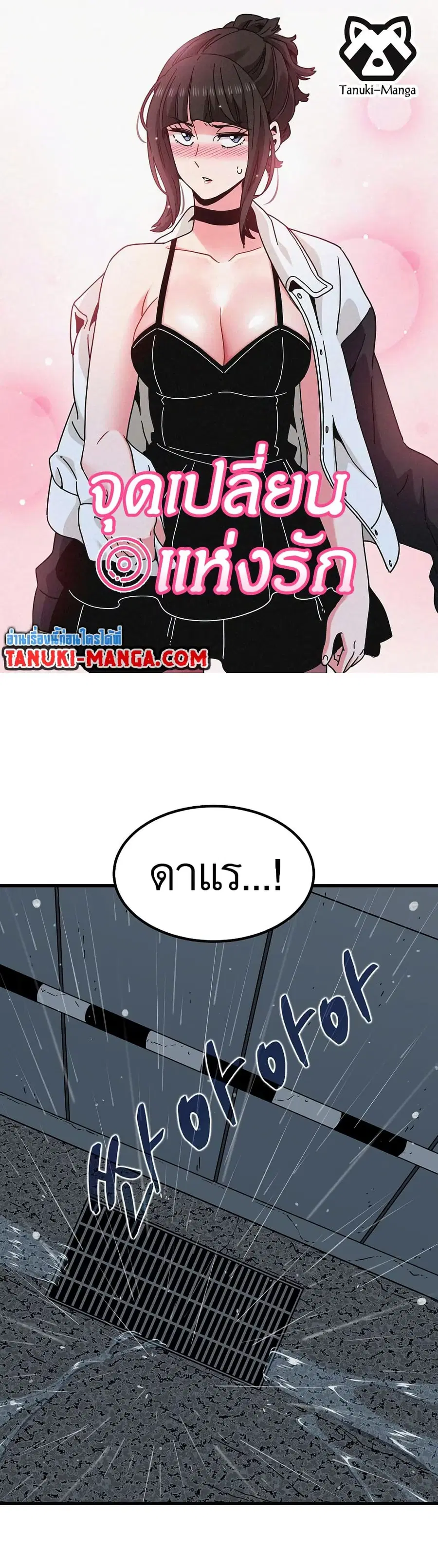 The Turning Point ตอนที่ 57 — page 1 of 50