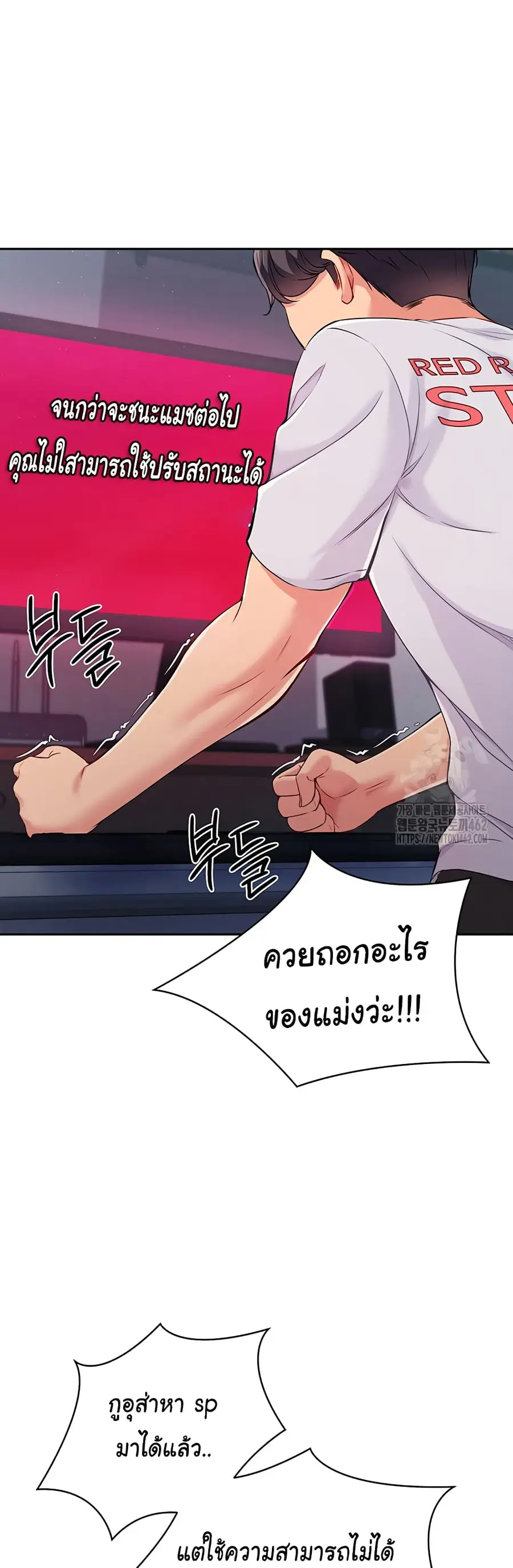 Set Up ตอนที่ 15 — page 31 of 61