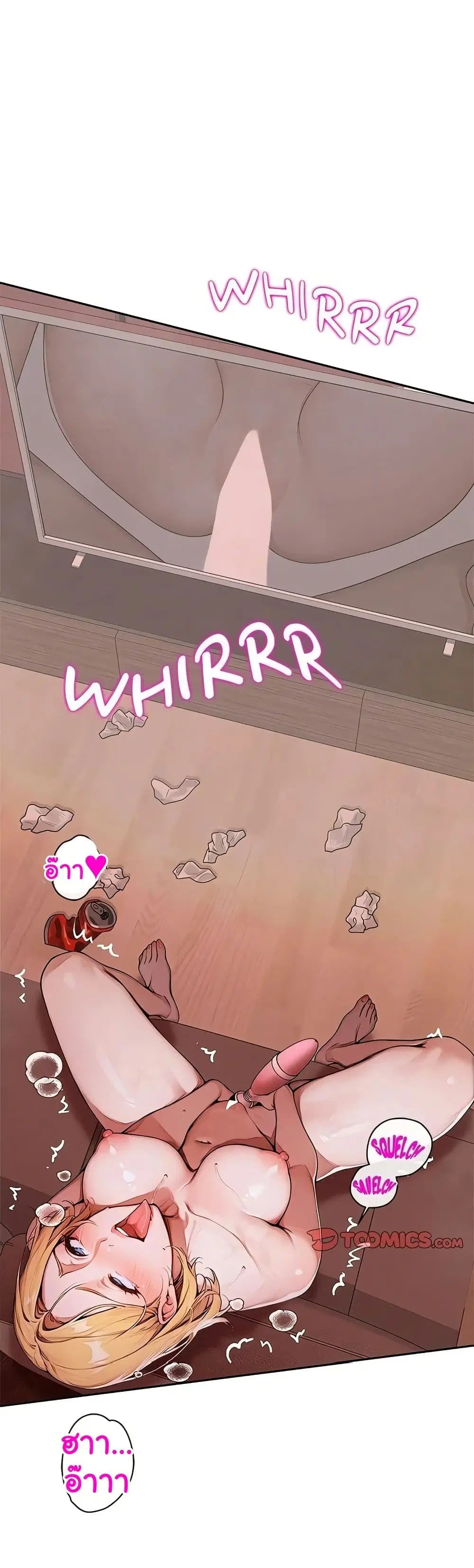 Desire Village ตอนที่ 2 — page 19 of 80