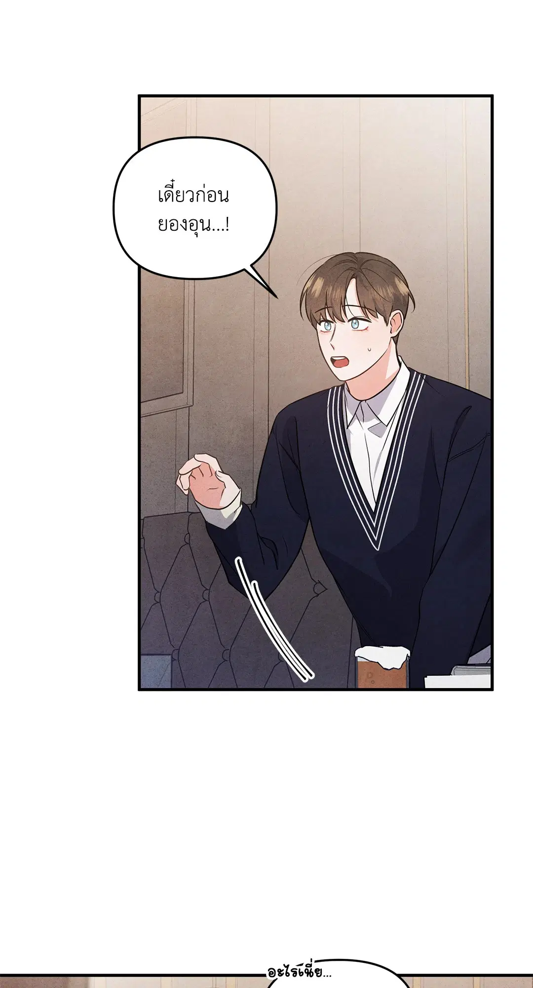 Roses and Champagne ตอนที่ 3 — page 53 of 67