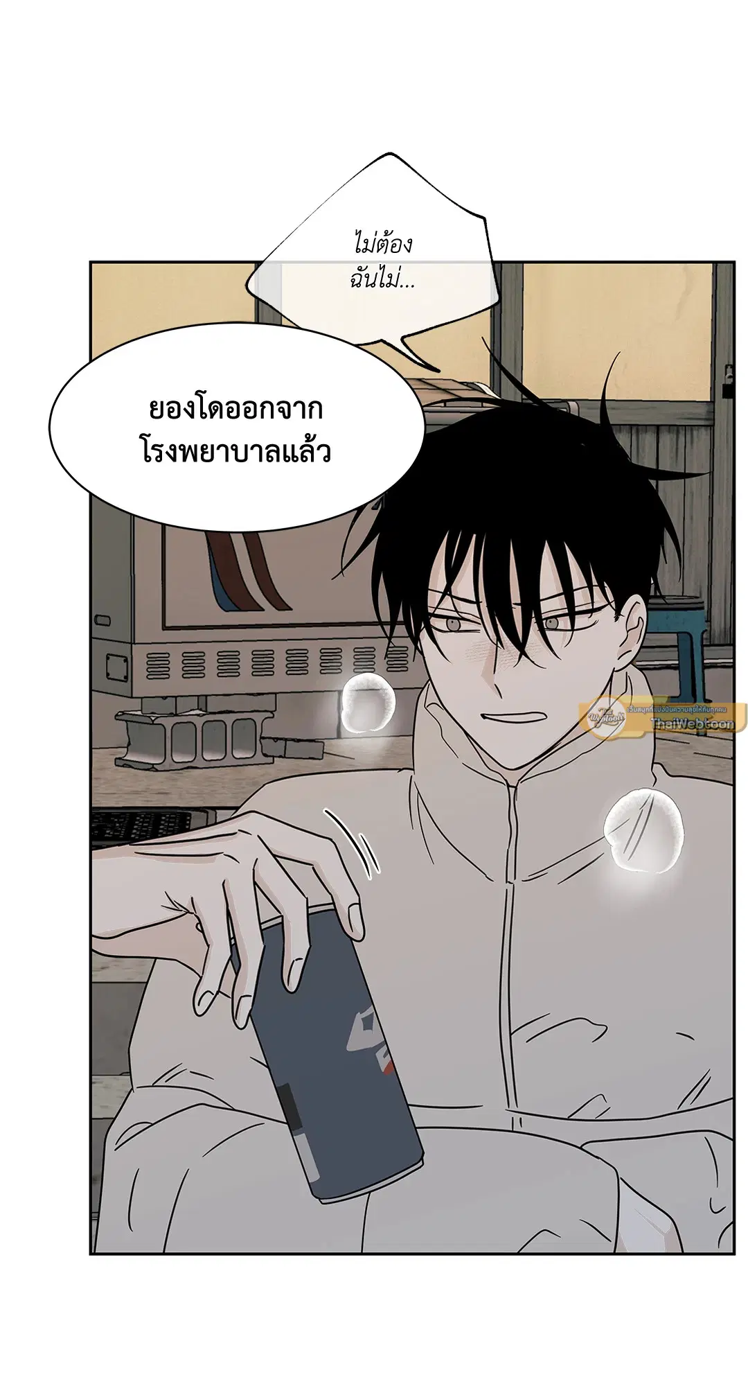 Low Tide in Twilight ตอนที่ 20 — page 7 of 68