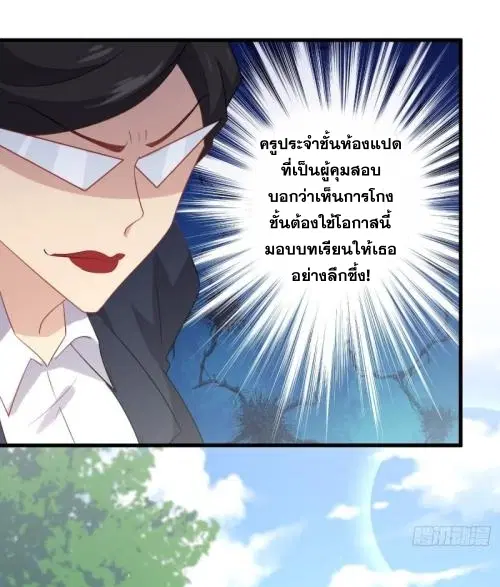Immortal Swordsman in the Reverse World ตอนที่ 94 — page 30 of 48
