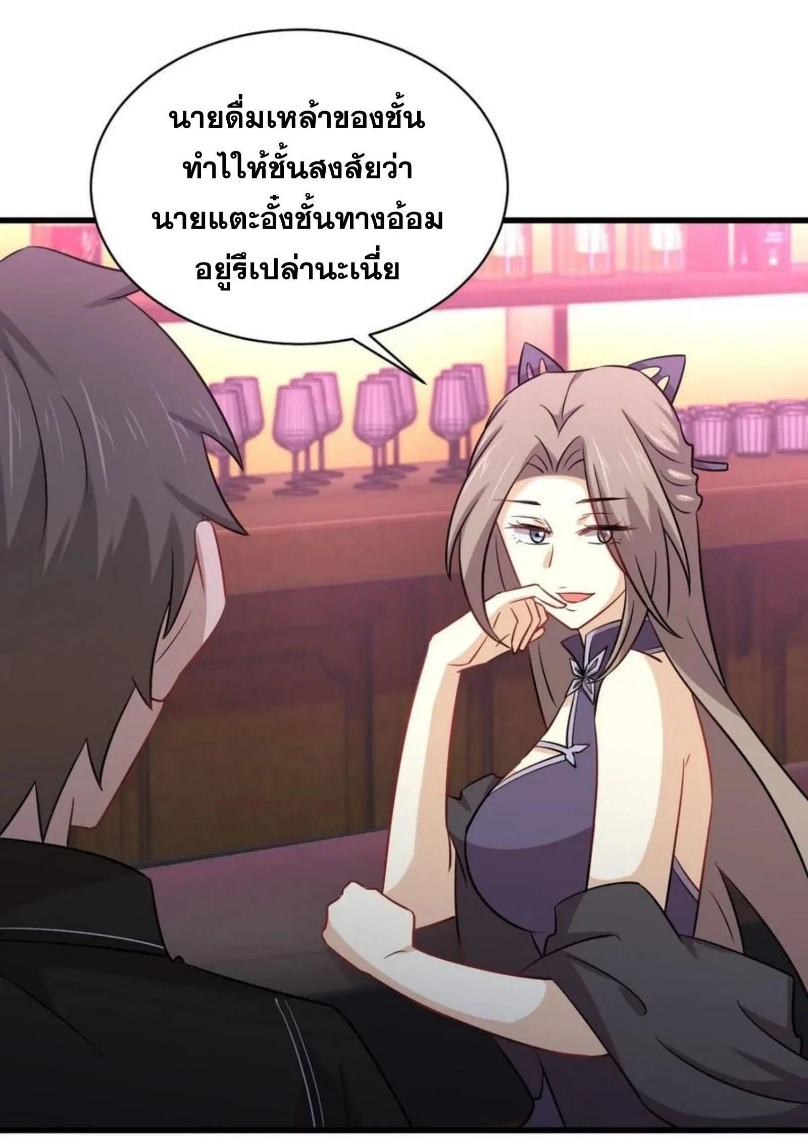 Immortal Swordsman in the Reverse World ตอนที่ 141 — page 21 of 39