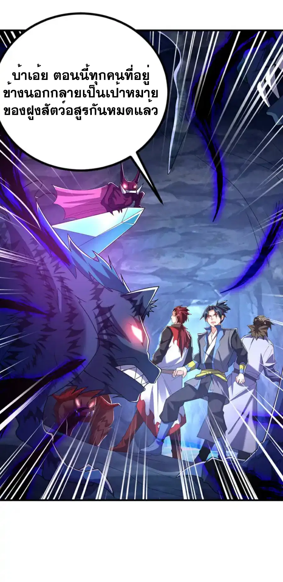 Wu Ni ตอนที่ 466 — page 17 of 36