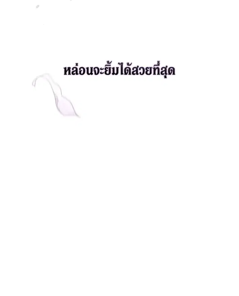 The Broken Ring – This Marriage Will Fail Anyway ตอนที่ 13 — page 60 of 118