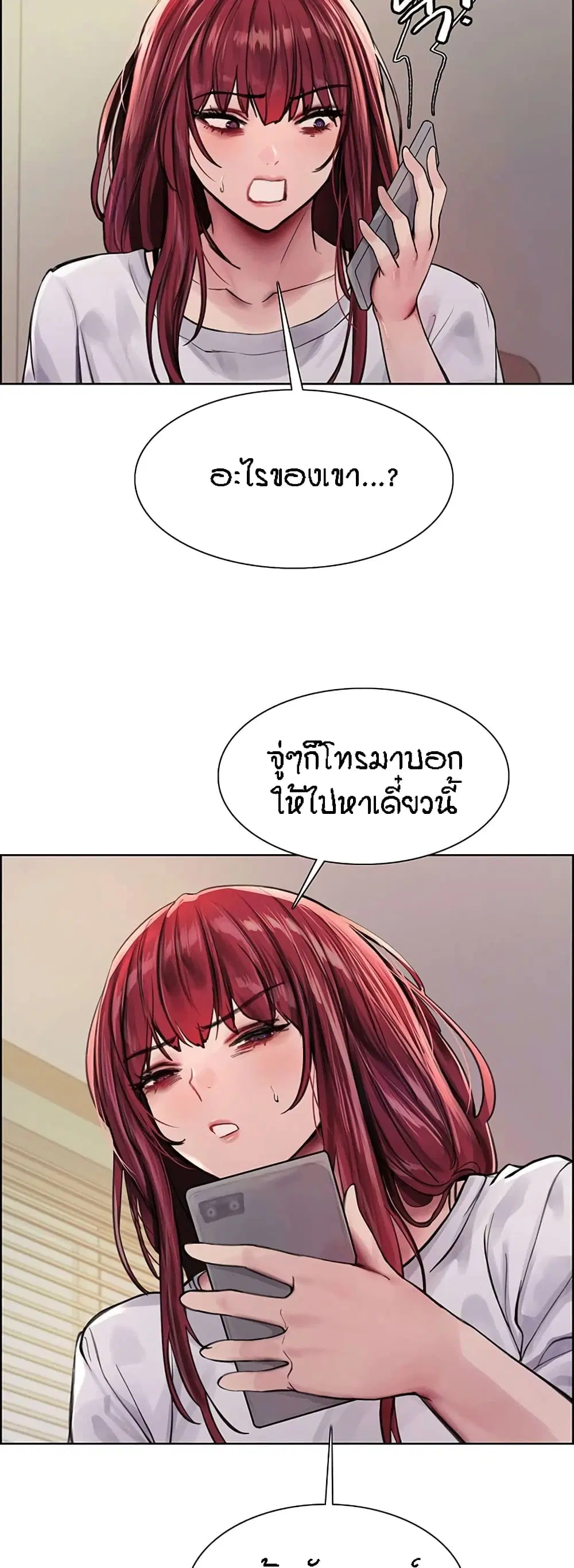 Sex-Stop Watch ตอนที่ 75 — page 38 of 62