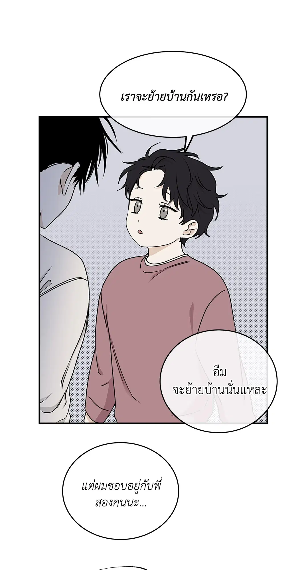 Low Tide in Twilight ตอนที่ 61 — page 40 of 65