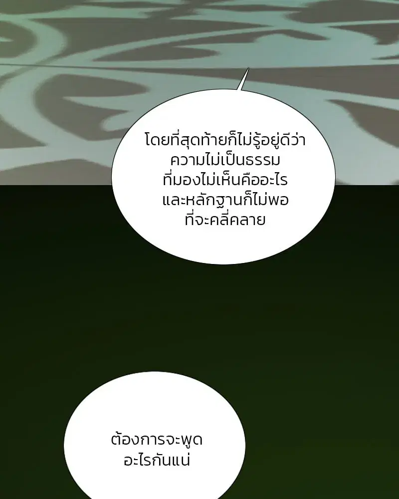 Serena ตอนที่ 128 — page 94 of 159