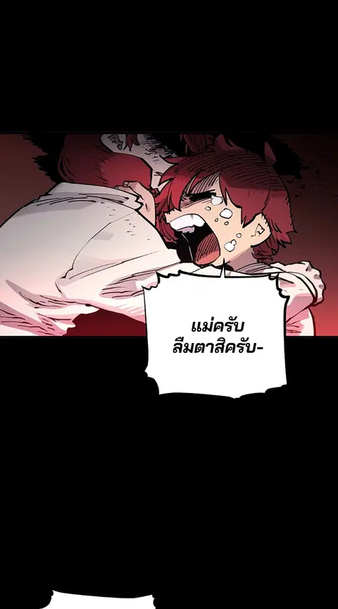 The Player ตอนที่ 18 — page 15 of 116