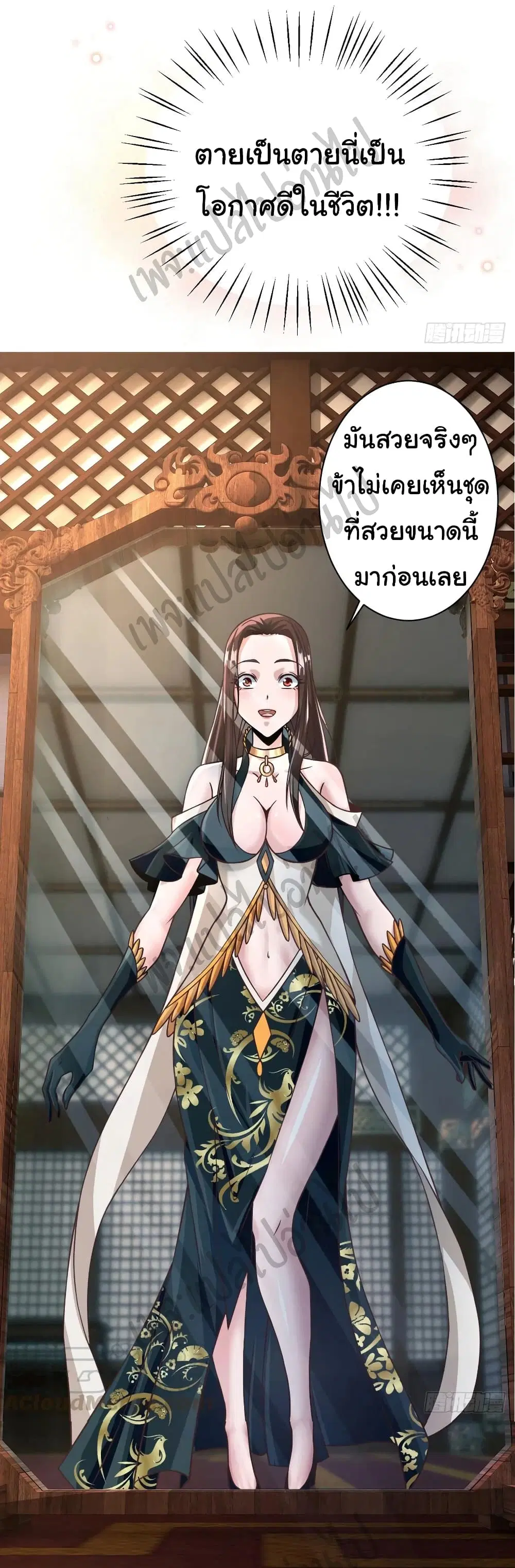Super Harem Card ตอนที่ 130 — page 11 of 22