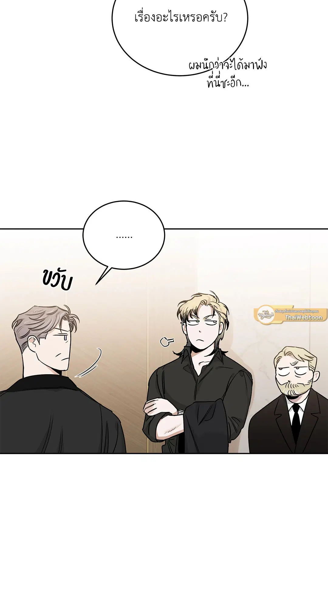 Roses and Champagne ตอนที่ 52.15 — page 35 of 88