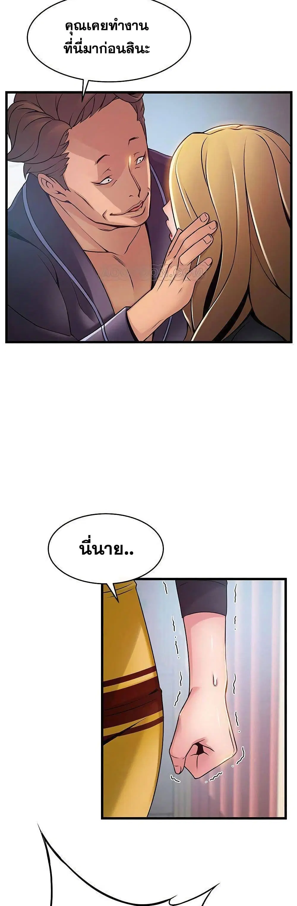 Weak Point ตอนที่ 62 — page 14 of 41