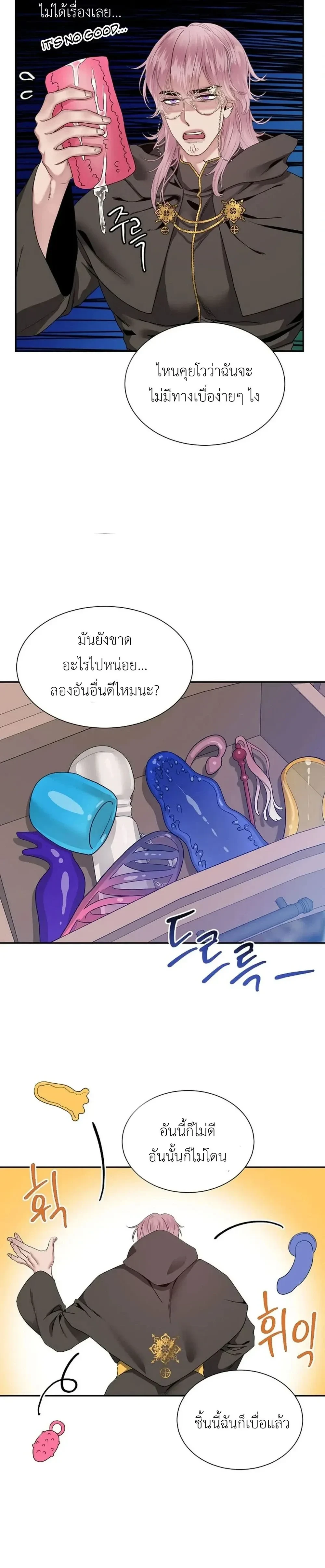 Udell and the Library – ยูเดลกับห้องสมุดอะไรนะ ตอนที่ 1 — page 3 of 28