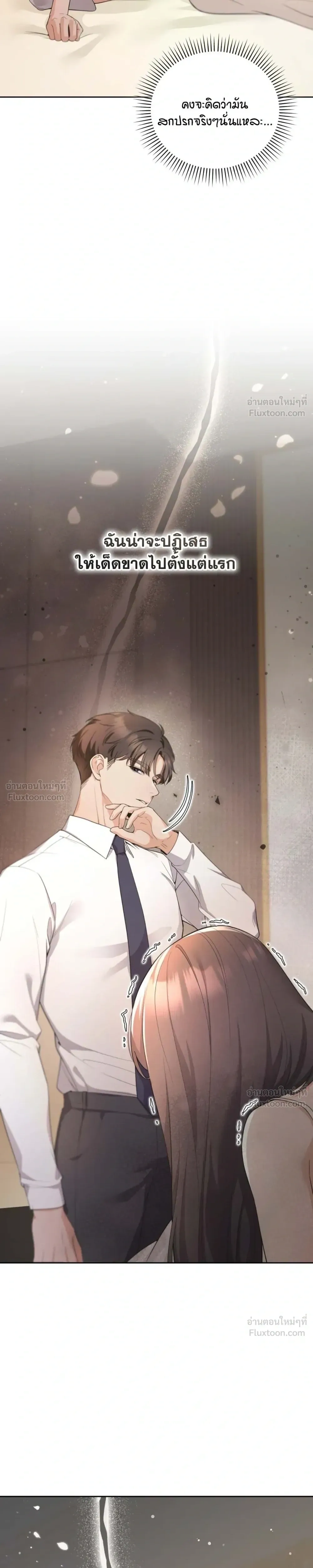 My Beautiful Brother-in-Law – เล่ห์ร้ายลวงรัก สัมผัสน้องสามี ตอนที่ 1 — page 32 of 38
