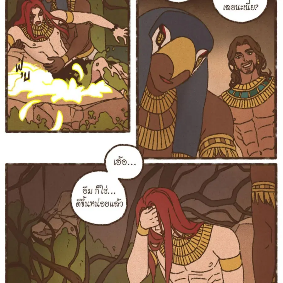 ENNEAD ตอนที่ 90 — page 7 of 63