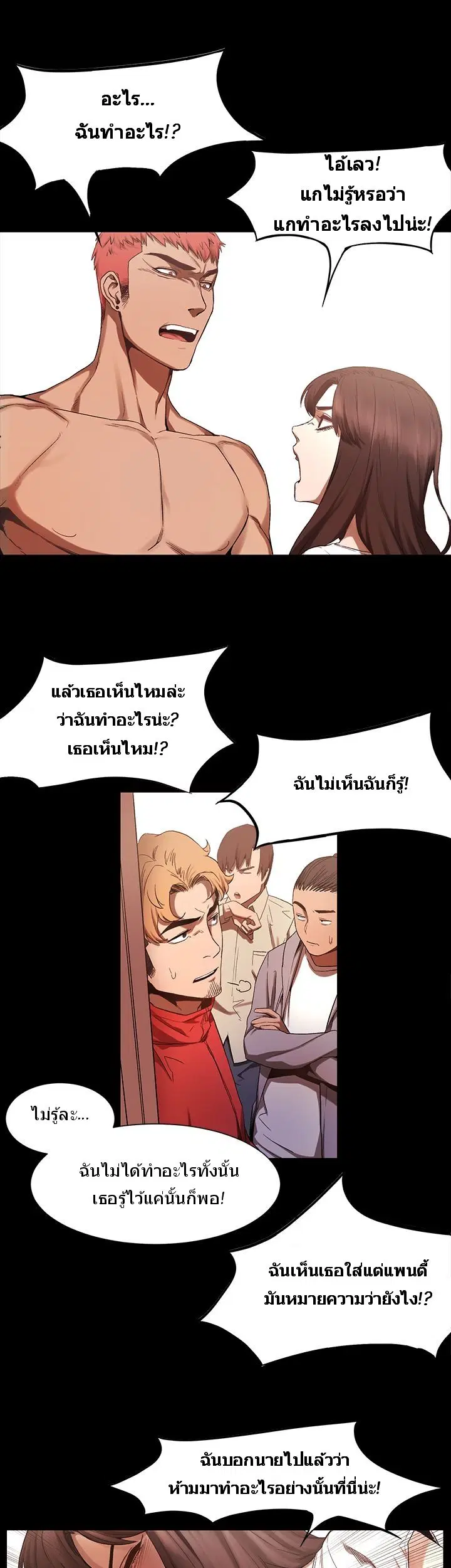 Silent War ตอนที่ 3 — page 15 of 26