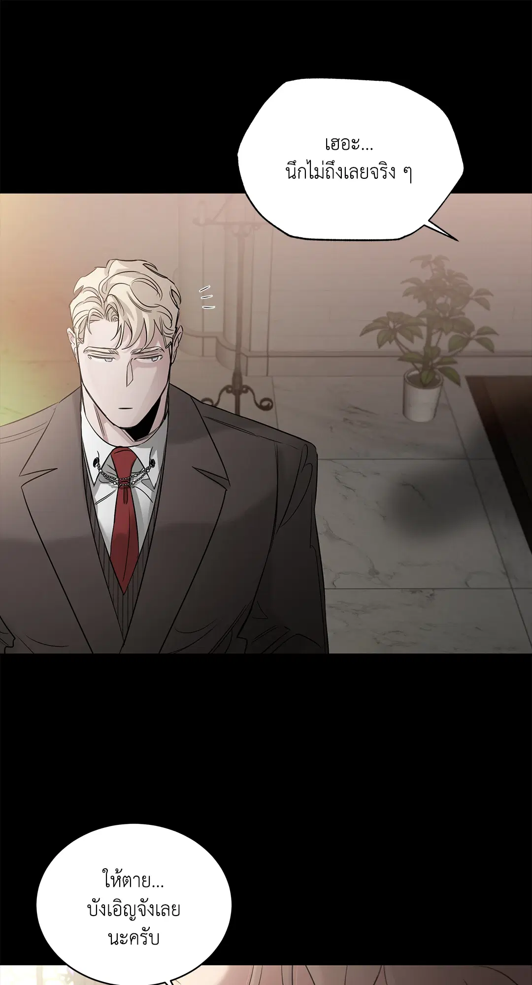 Roses and Champagne ตอนที่ 52.01 — page 51 of 111
