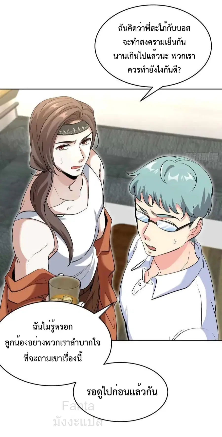 Dragon King Hall ตอนที่ 201 — page 10 of 33