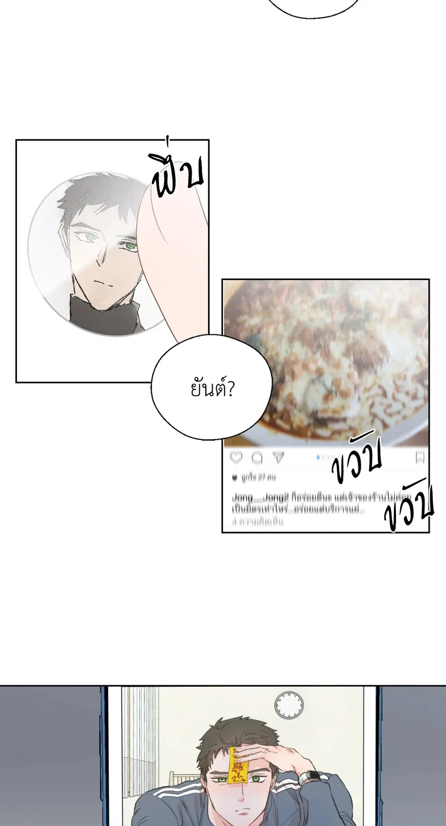 A Man of Virtue ตอนที่ 44 — page 44 of 46