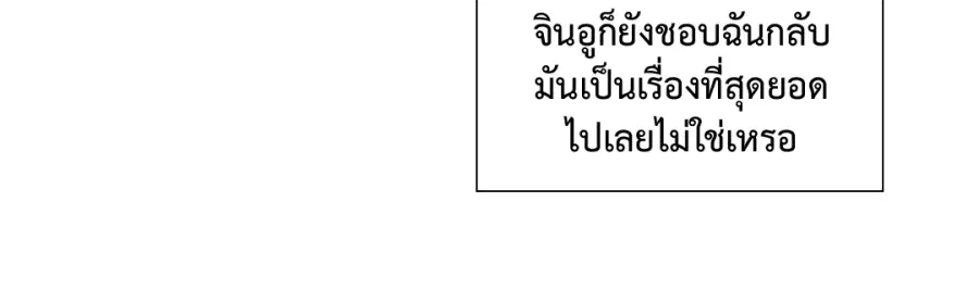 A Man of Virtue ตอนที่ 81 — page 36 of 42