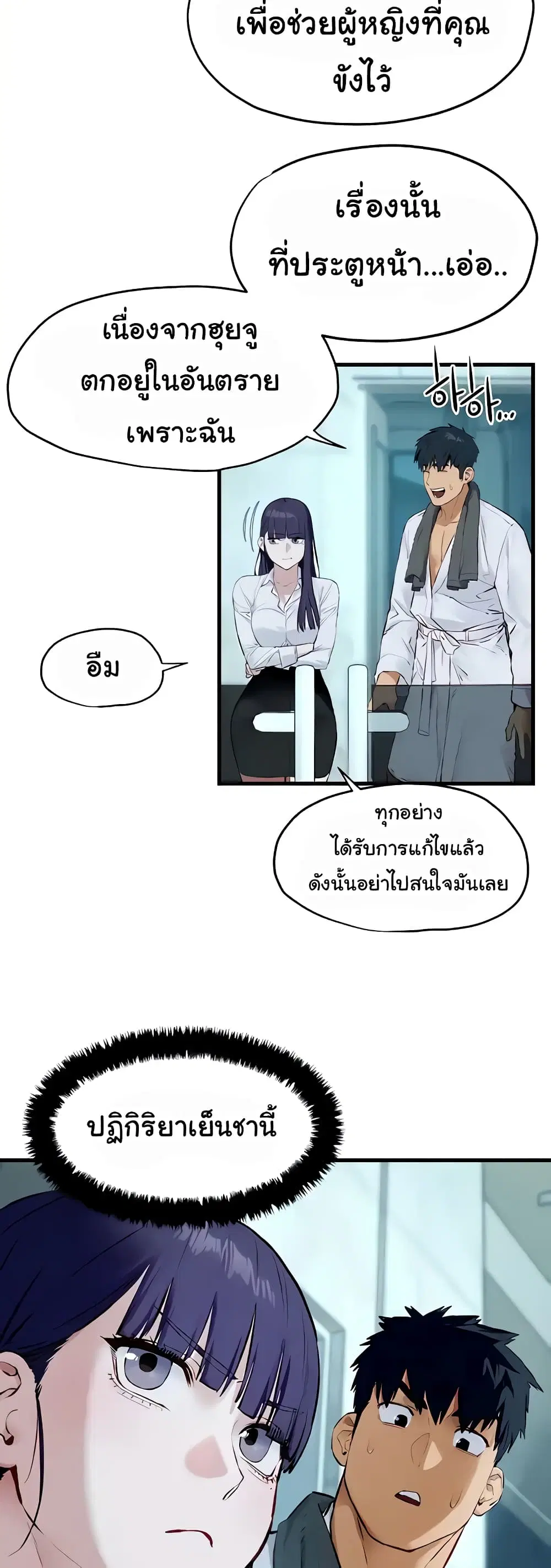 Moby Dick ตอนที่ 30 — page 25 of 60