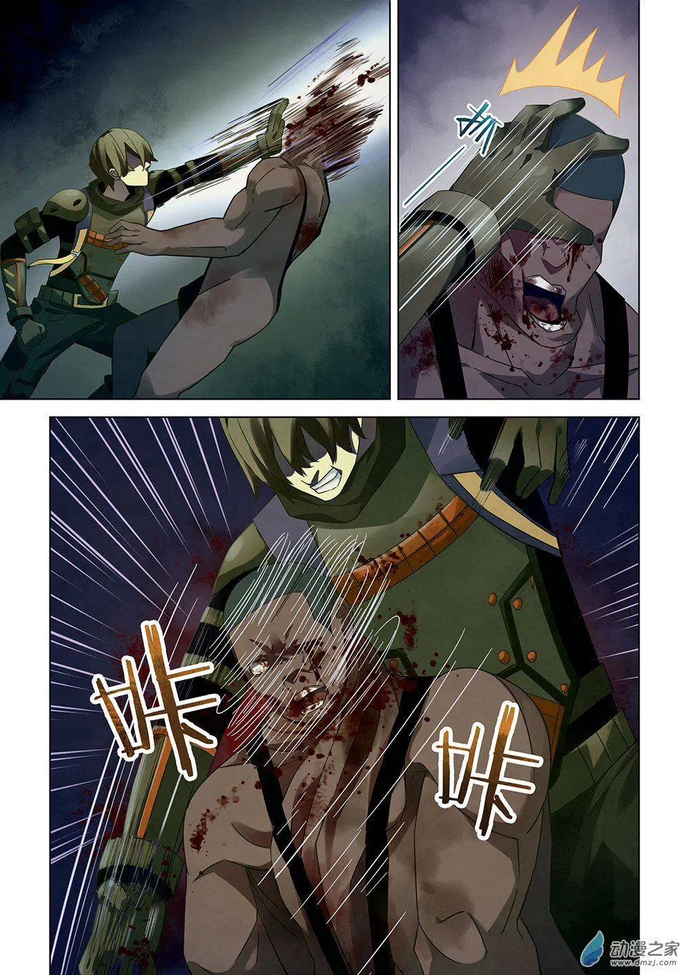 The Last Human ตอนที่ 28 — page 3 of 11