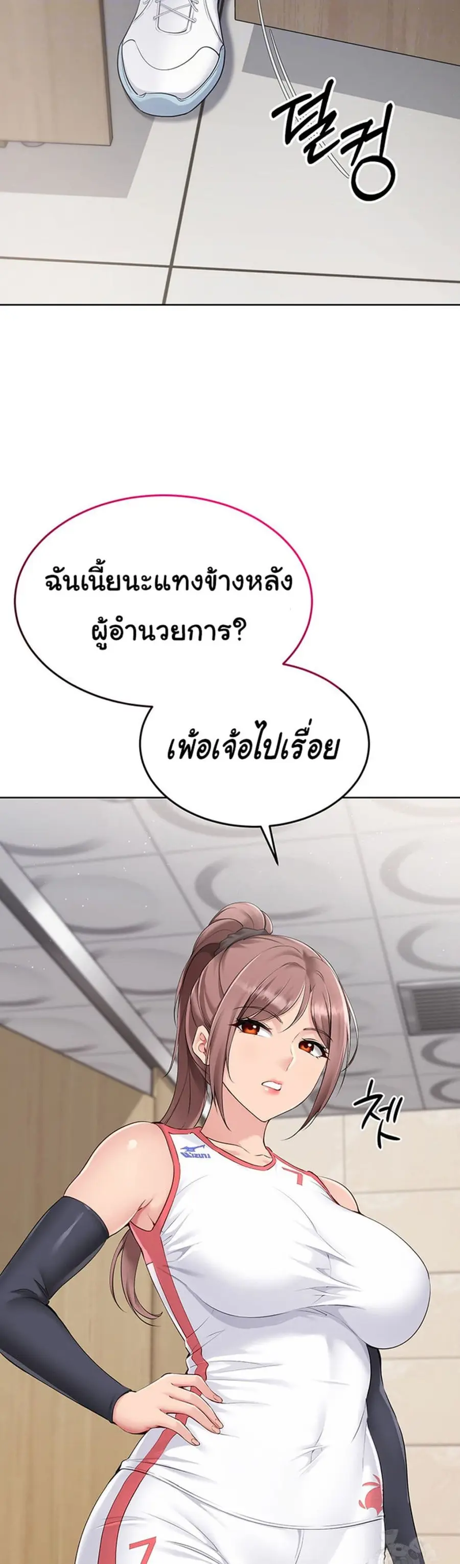 Set Up ตอนที่ 33 — page 14 of 51