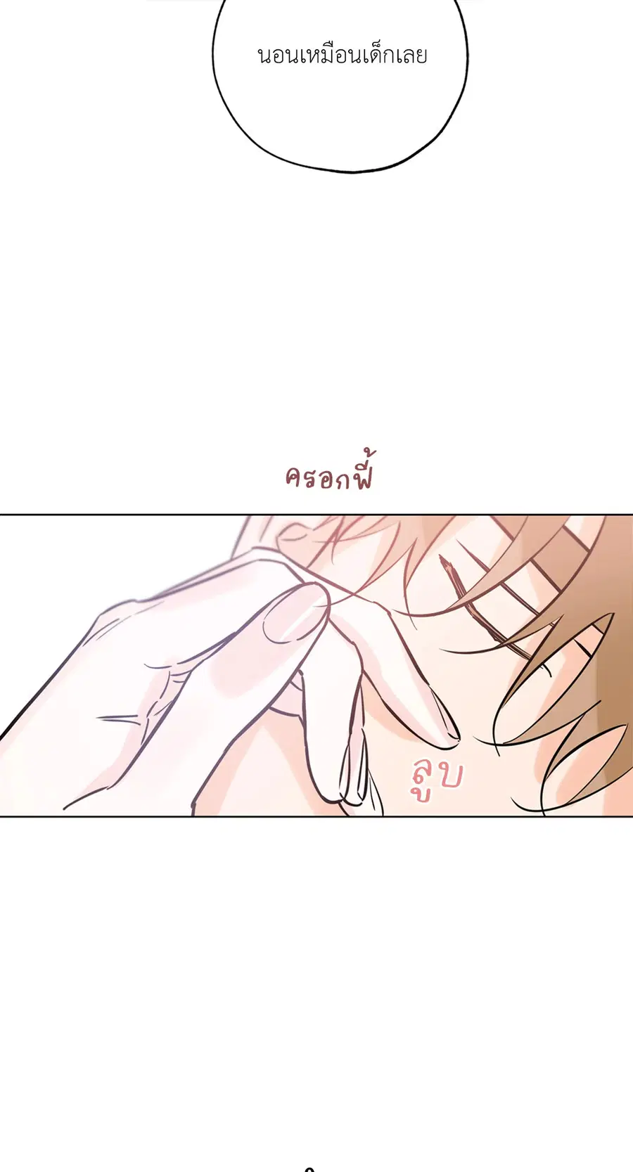 Lucky Paradise ตอนที่ 42 — page 19 of 80
