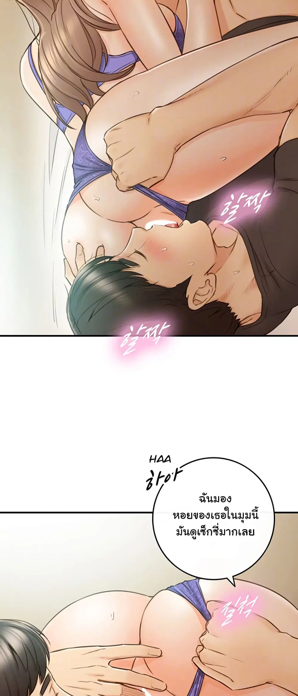 Young Boss ตอนที่ 70 — page 9 of 52