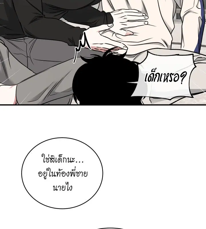 Low Tide in Twilight ตอนที่ 102 — page 58 of 92