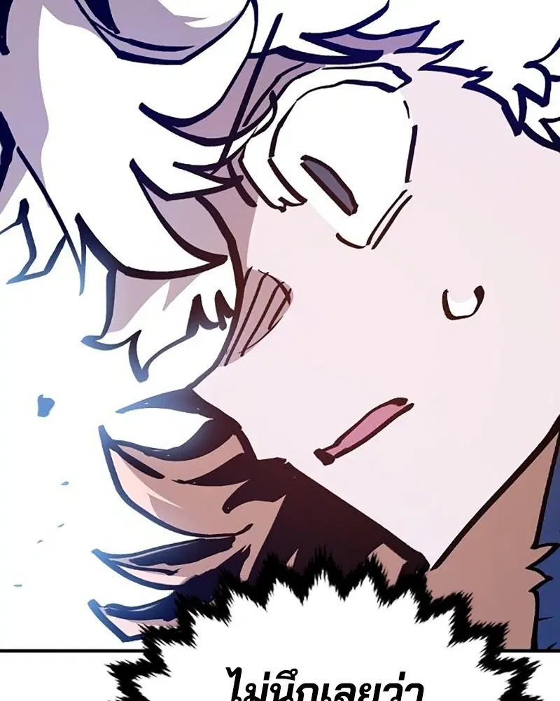 The Player ตอนที่ 161 — page 55 of 184