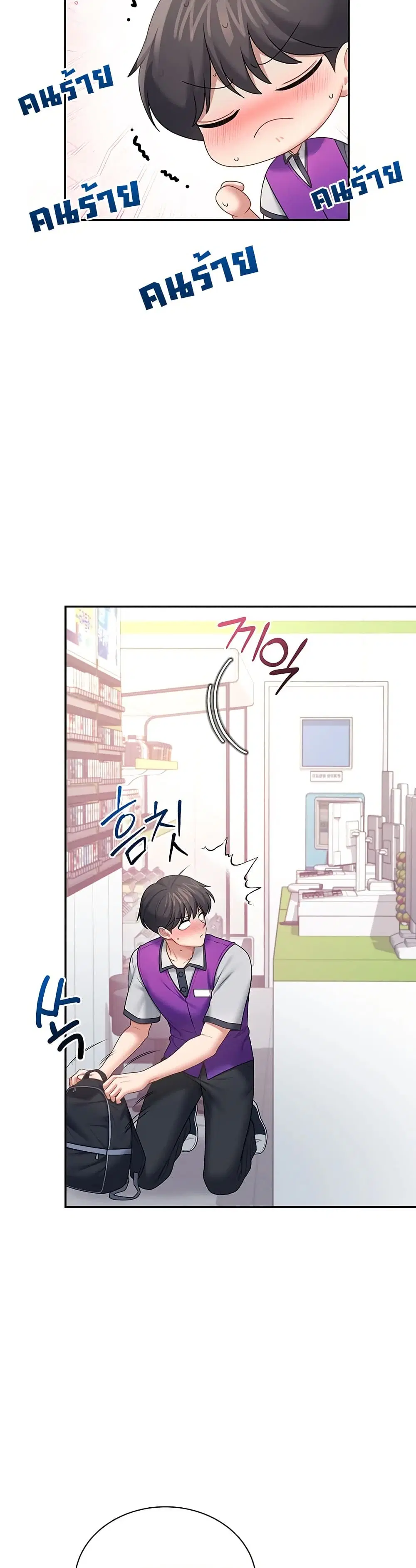 Wireless Touch ตอนที่ 102 — page 42 of 51